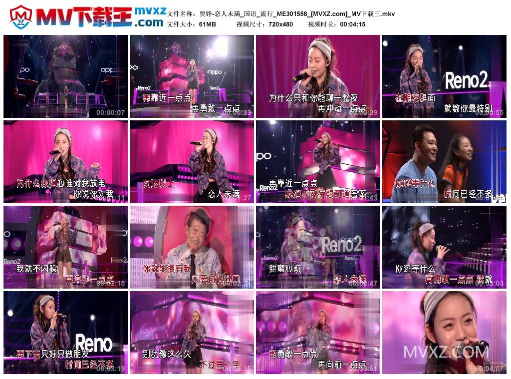 贾铮-恋人未满_国语_流行_ME301558